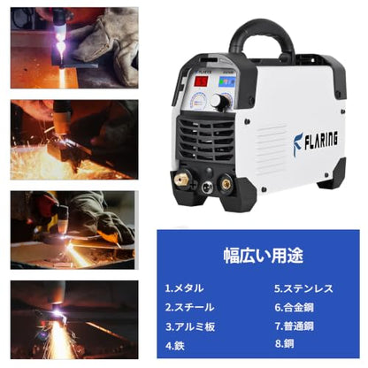FLARING Plasma Cutter,65 Amp Plasma Cutter Machine 120V 240V 4/5" (20mm) Max Cutting 1/2" (12.7mm) Clean Cut IGBT High Frequency Inverter Touch ARC Plasma Cutter with Consumable Set Update 5th FC650D - style: 65A Touch Arc Plasma Cutter