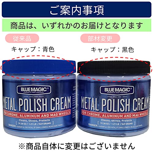 Blue Magic 500-06 Metal Polish Cream Non-Abrasive Tarnish and Oxidation Remover for Chrome, Aluminium, Brass, Copper, Sterling Silver and Stainless Steel, 19.25 oz., Pack of 1 - size: 19.25 Ounce